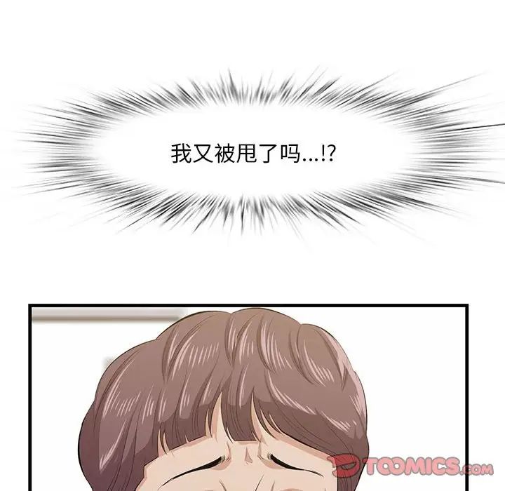 《一口就好》漫画最新章节第39话免费下拉式在线观看章节第【10】张图片