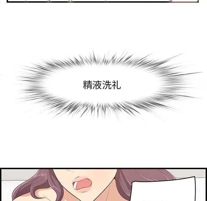 《一口就好》漫画最新章节第39话免费下拉式在线观看章节第【39】张图片