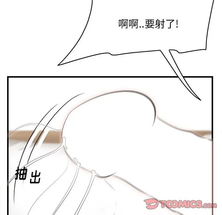 《一口就好》漫画最新章节第39话免费下拉式在线观看章节第【38】张图片