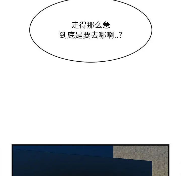 《一口就好》漫画最新章节第39话免费下拉式在线观看章节第【103】张图片