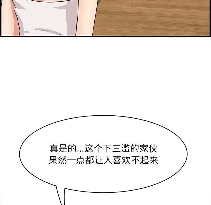 《一口就好》漫画最新章节第39话免费下拉式在线观看章节第【101】张图片