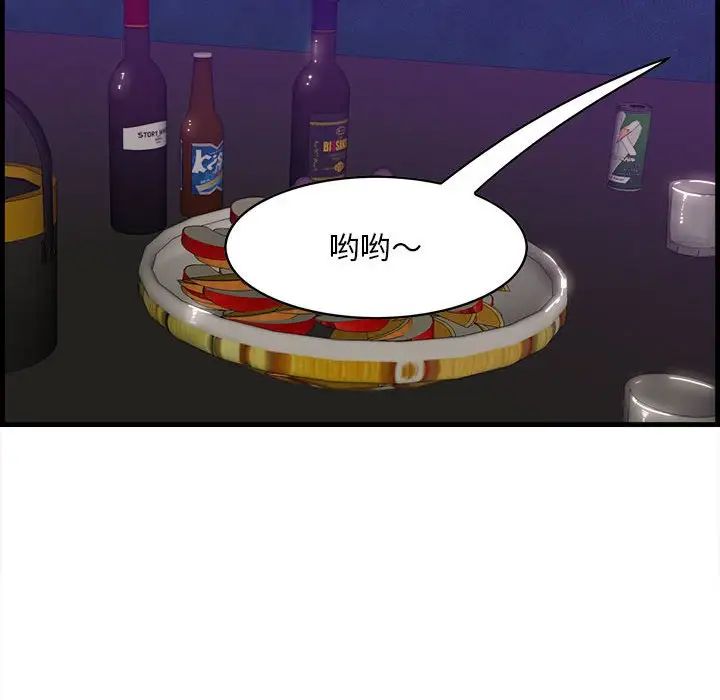 《一口就好》漫画最新章节第39话免费下拉式在线观看章节第【112】张图片