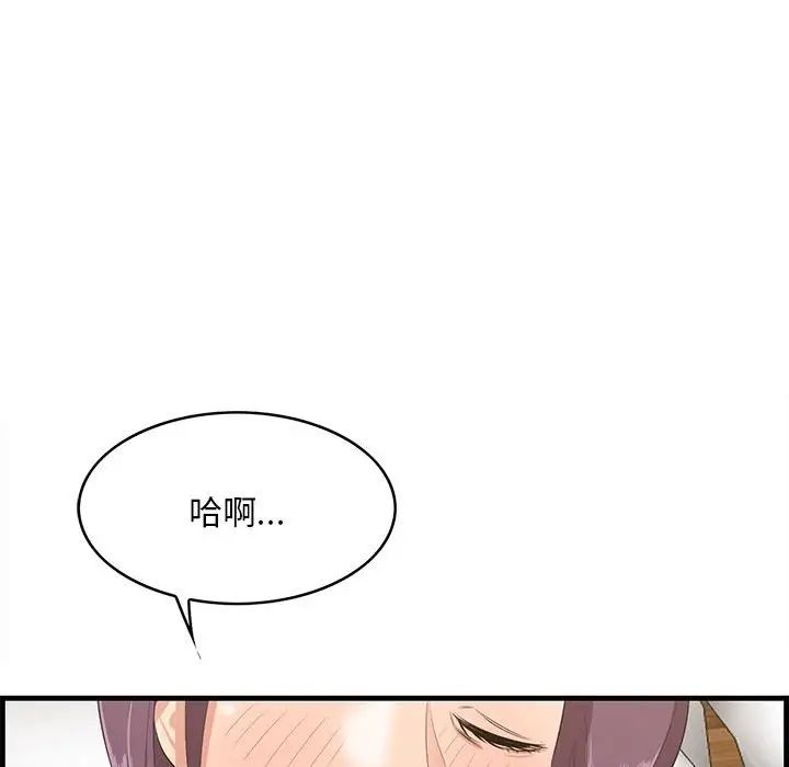 《一口就好》漫画最新章节第39话免费下拉式在线观看章节第【41】张图片