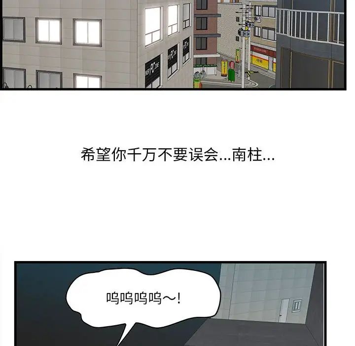 《一口就好》漫画最新章节第39话免费下拉式在线观看章节第【24】张图片