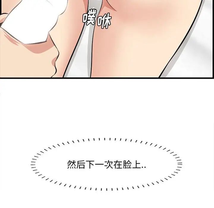 《一口就好》漫画最新章节第39话免费下拉式在线观看章节第【53】张图片