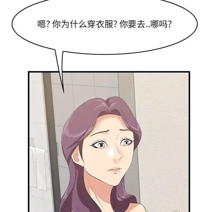 《一口就好》漫画最新章节第39话免费下拉式在线观看章节第【93】张图片