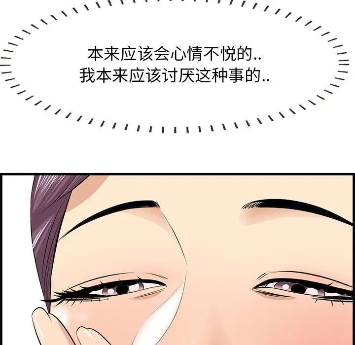 《一口就好》漫画最新章节第39话免费下拉式在线观看章节第【47】张图片