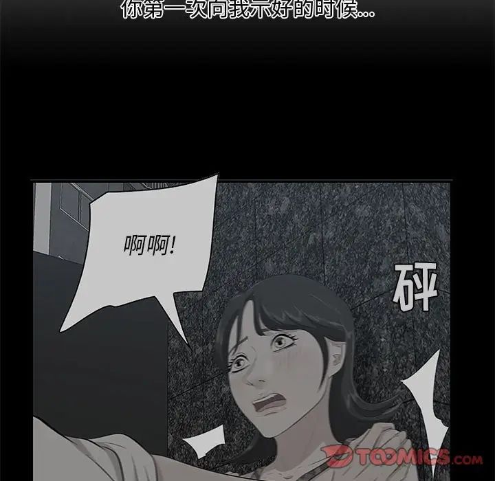 《一口就好》漫画最新章节第39话免费下拉式在线观看章节第【18】张图片