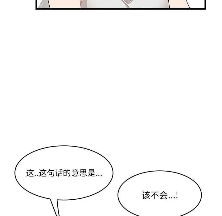 《一口就好》漫画最新章节第39话免费下拉式在线观看章节第【8】张图片