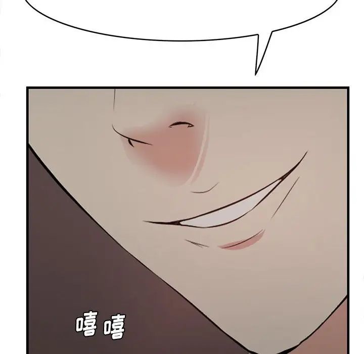 《一口就好》漫画最新章节第40话免费下拉式在线观看章节第【51】张图片