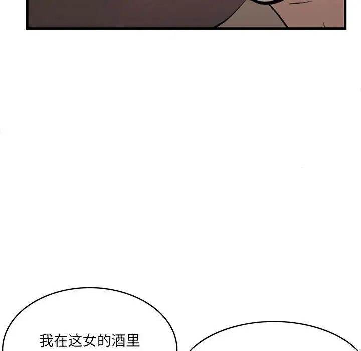 《一口就好》漫画最新章节第40话免费下拉式在线观看章节第【52】张图片