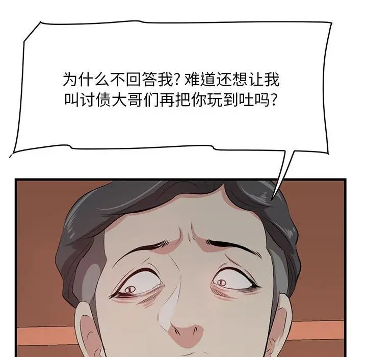 《一口就好》漫画最新章节第40话免费下拉式在线观看章节第【71】张图片