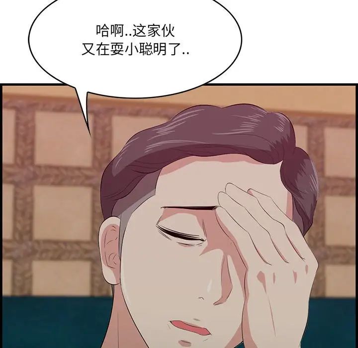 《一口就好》漫画最新章节第40话免费下拉式在线观看章节第【27】张图片