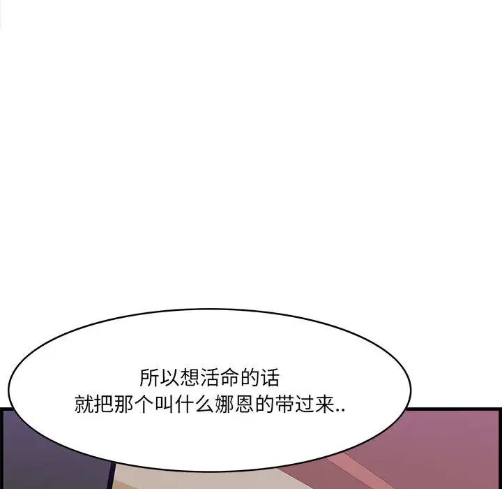 《一口就好》漫画最新章节第40话免费下拉式在线观看章节第【67】张图片