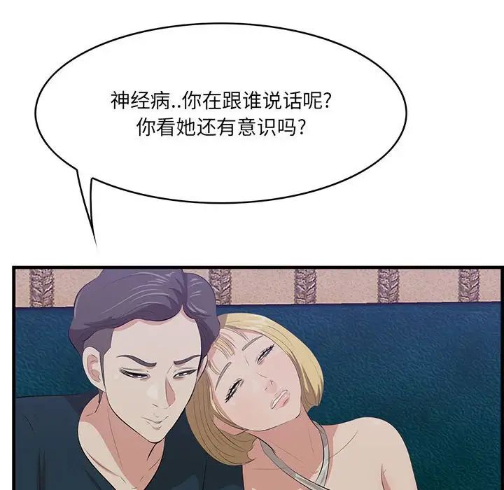 《一口就好》漫画最新章节第40话免费下拉式在线观看章节第【19】张图片