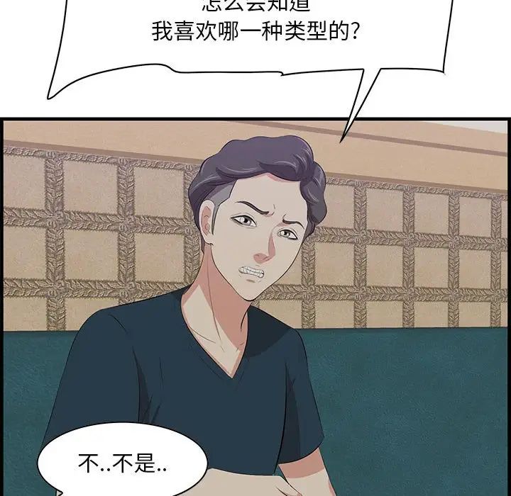 《一口就好》漫画最新章节第40话免费下拉式在线观看章节第【31】张图片