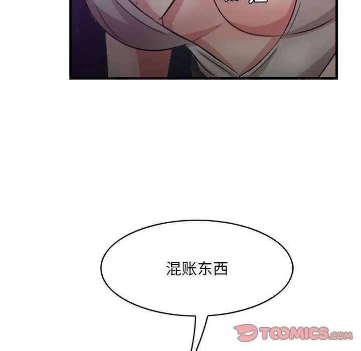 《一口就好》漫画最新章节第40话免费下拉式在线观看章节第【6】张图片