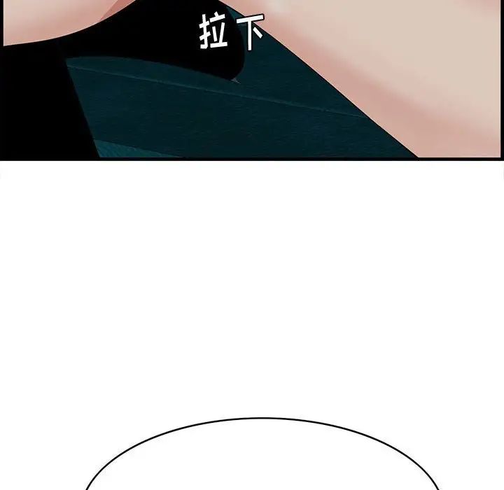 《一口就好》漫画最新章节第40话免费下拉式在线观看章节第【61】张图片