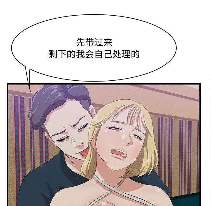 《一口就好》漫画最新章节第40话免费下拉式在线观看章节第【47】张图片