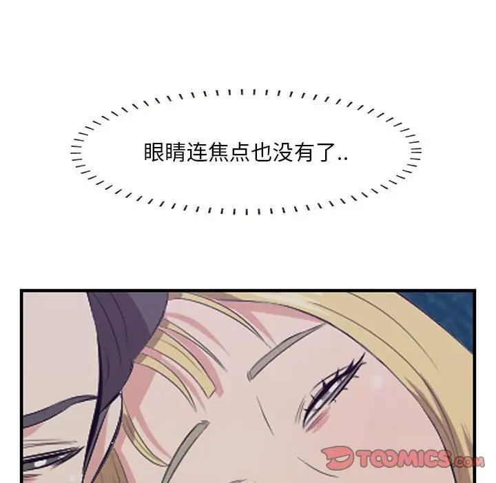 《一口就好》漫画最新章节第40话免费下拉式在线观看章节第【22】张图片