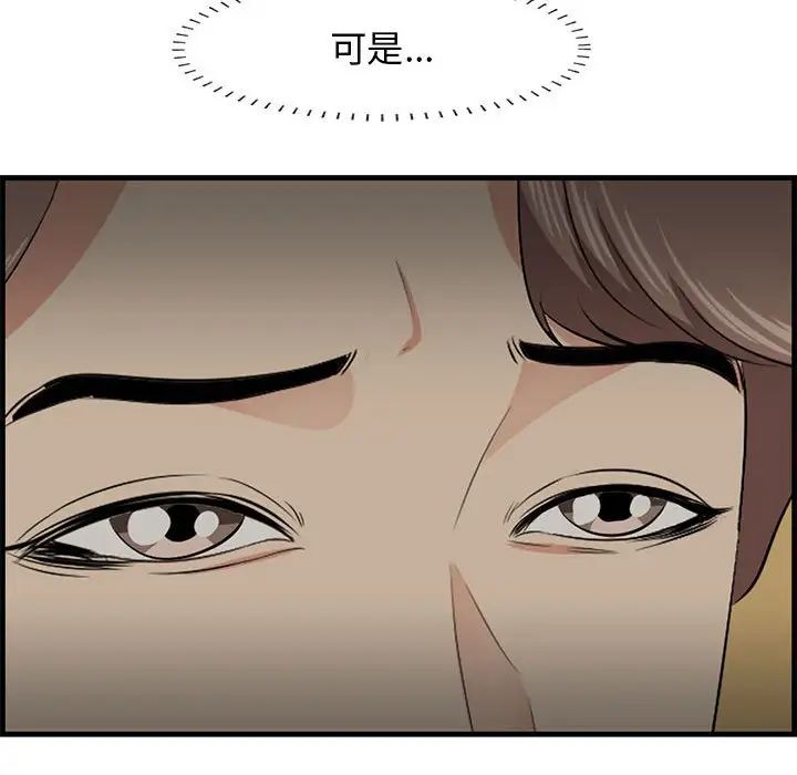 《一口就好》漫画最新章节第40话免费下拉式在线观看章节第【40】张图片