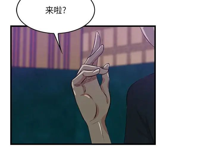 《一口就好》漫画最新章节第40话免费下拉式在线观看章节第【4】张图片