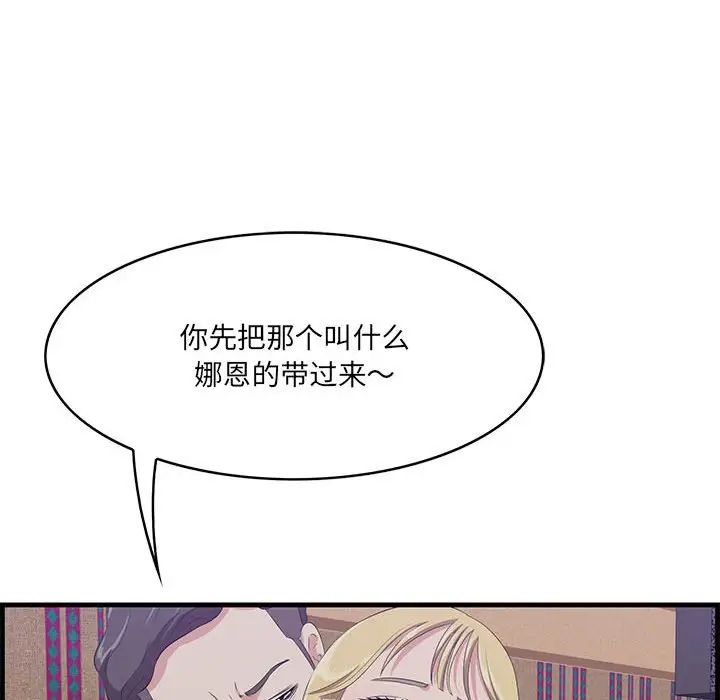 《一口就好》漫画最新章节第40话免费下拉式在线观看章节第【45】张图片