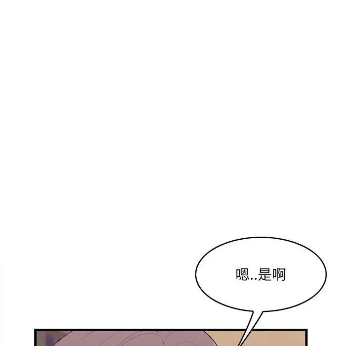 《一口就好》漫画最新章节第40话免费下拉式在线观看章节第【65】张图片