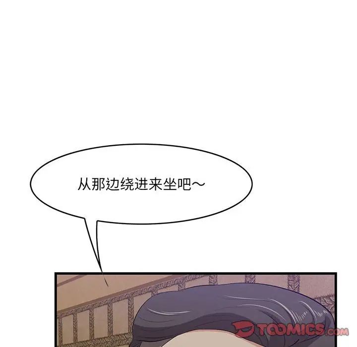 《一口就好》漫画最新章节第40话免费下拉式在线观看章节第【10】张图片