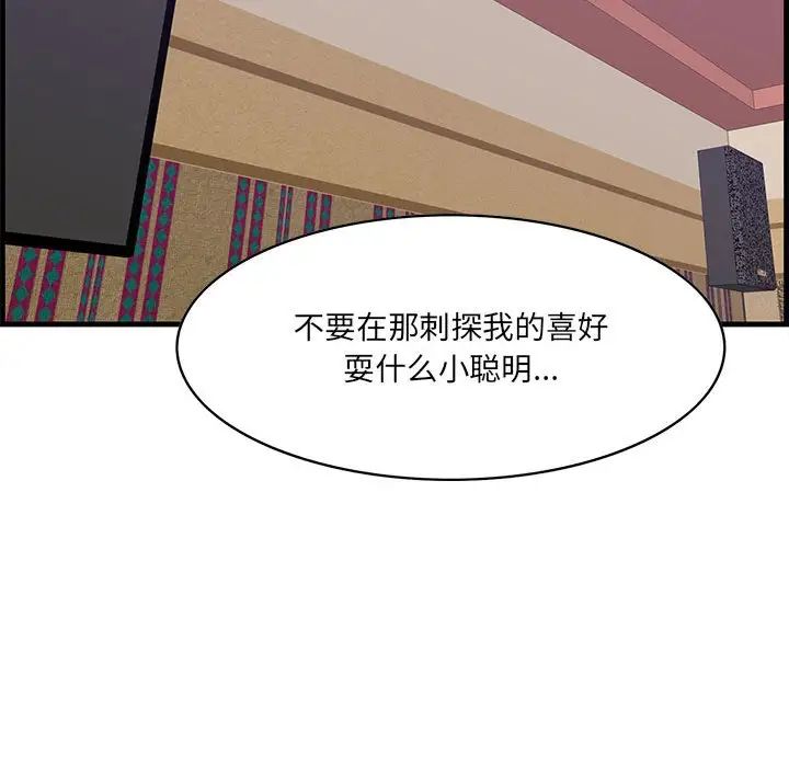 《一口就好》漫画最新章节第40话免费下拉式在线观看章节第【68】张图片