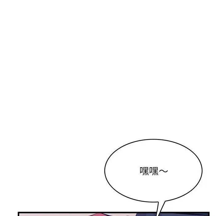 《一口就好》漫画最新章节第40话免费下拉式在线观看章节第【77】张图片