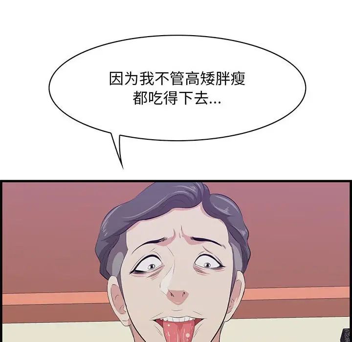 《一口就好》漫画最新章节第40话免费下拉式在线观看章节第【69】张图片