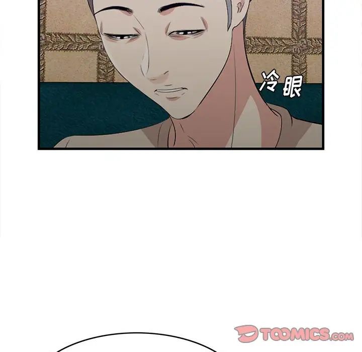 《一口就好》漫画最新章节第40话免费下拉式在线观看章节第【26】张图片