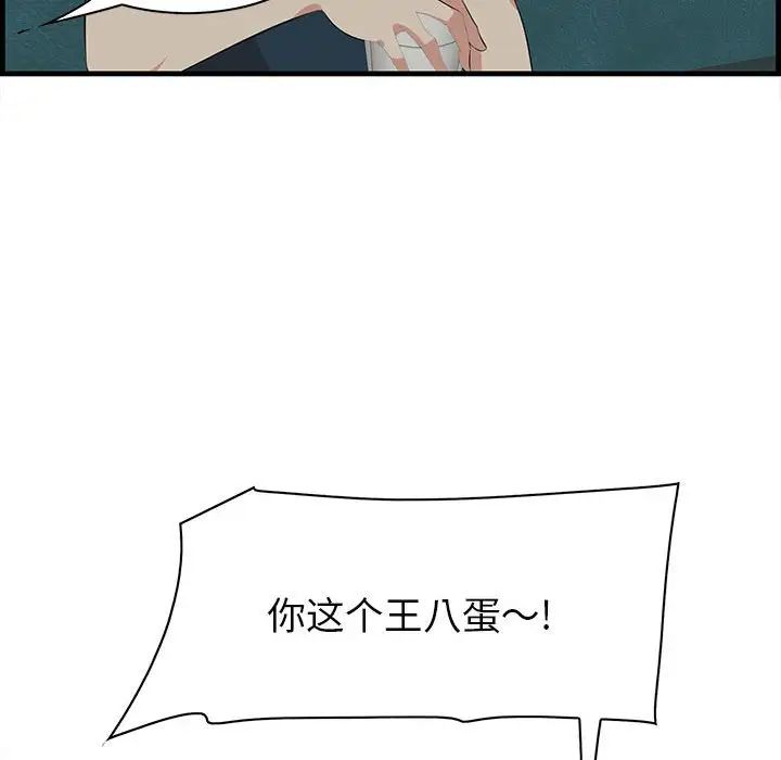 《一口就好》漫画最新章节第40话免费下拉式在线观看章节第【32】张图片