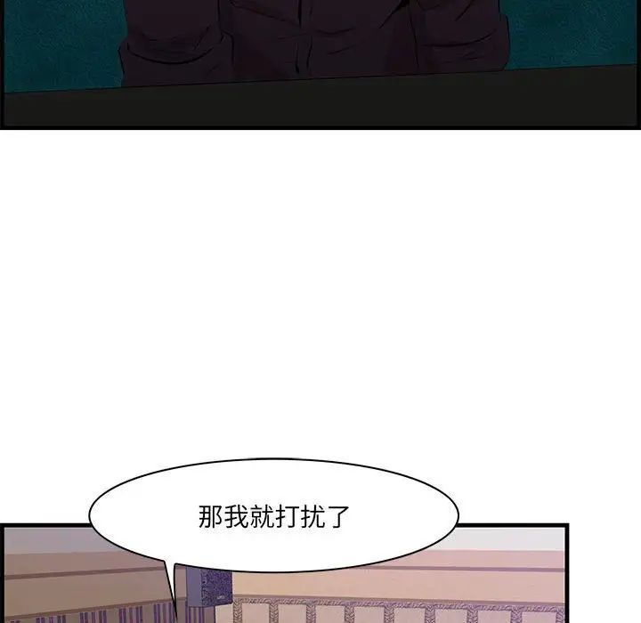 《一口就好》漫画最新章节第40话免费下拉式在线观看章节第【17】张图片