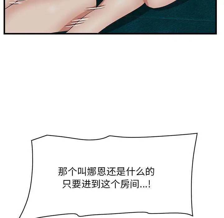 《一口就好》漫画最新章节第40话免费下拉式在线观看章节第【103】张图片