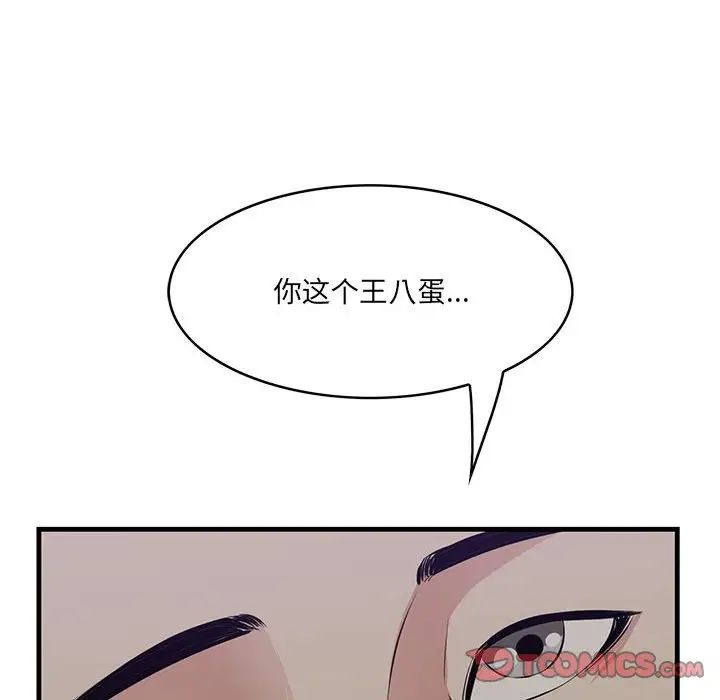 《一口就好》漫画最新章节第40话免费下拉式在线观看章节第【14】张图片