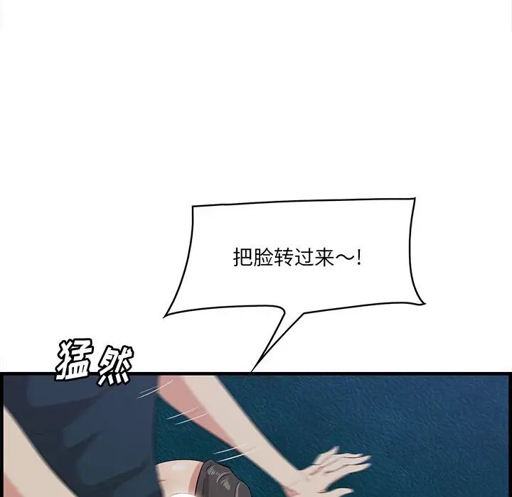 《一口就好》漫画最新章节第41话免费下拉式在线观看章节第【59】张图片