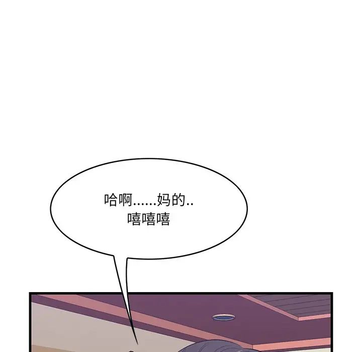 《一口就好》漫画最新章节第41话免费下拉式在线观看章节第【68】张图片