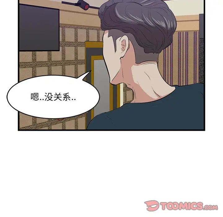 《一口就好》漫画最新章节第41话免费下拉式在线观看章节第【69】张图片