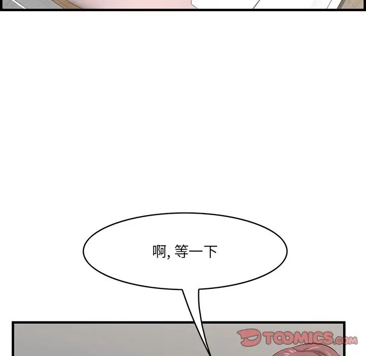 《一口就好》漫画最新章节第41话免费下拉式在线观看章节第【108】张图片