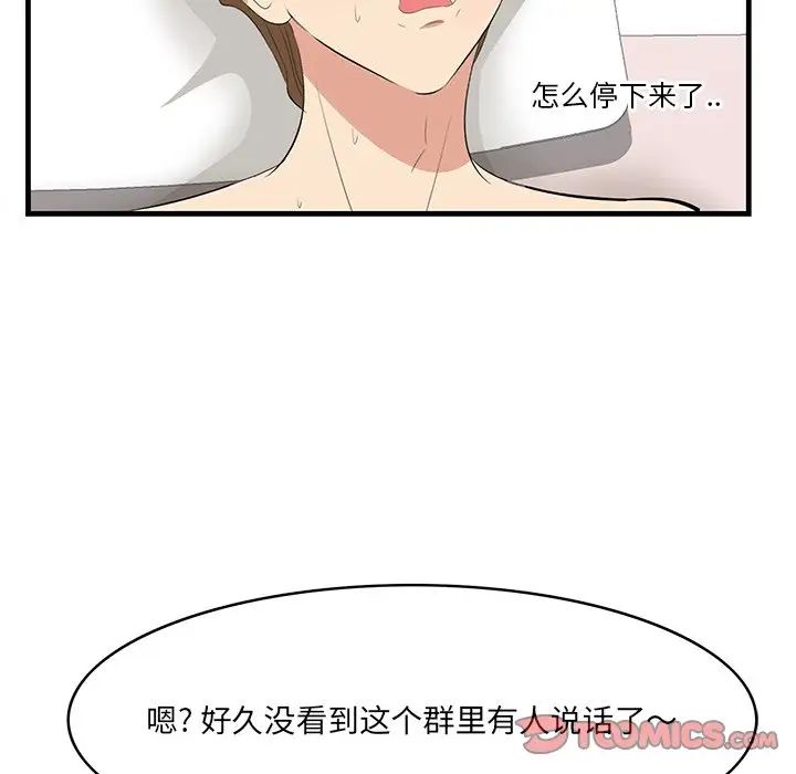 《一口就好》漫画最新章节第41话免费下拉式在线观看章节第【111】张图片