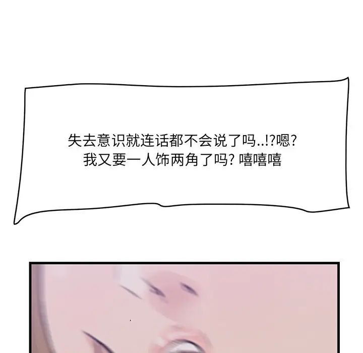 《一口就好》漫画最新章节第41话免费下拉式在线观看章节第【35】张图片