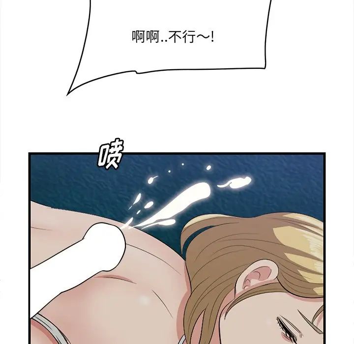 《一口就好》漫画最新章节第41话免费下拉式在线观看章节第【61】张图片