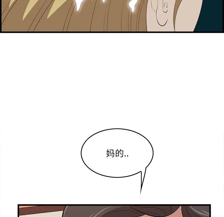 《一口就好》漫画最新章节第41话免费下拉式在线观看章节第【65】张图片