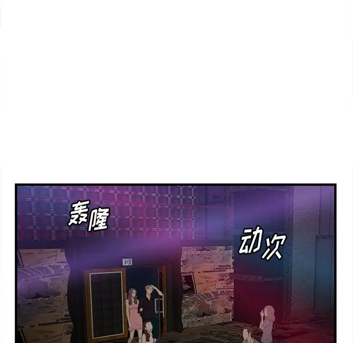 《一口就好》漫画最新章节第41话免费下拉式在线观看章节第【76】张图片