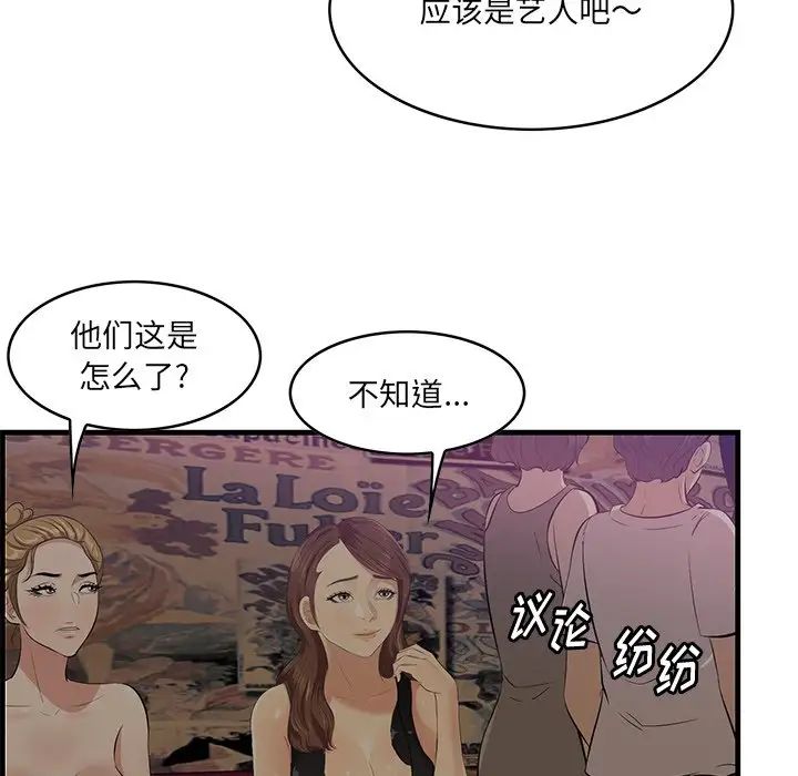 《一口就好》漫画最新章节第41话免费下拉式在线观看章节第【79】张图片