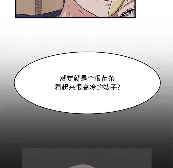 《一口就好》漫画最新章节第41话免费下拉式在线观看章节第【40】张图片