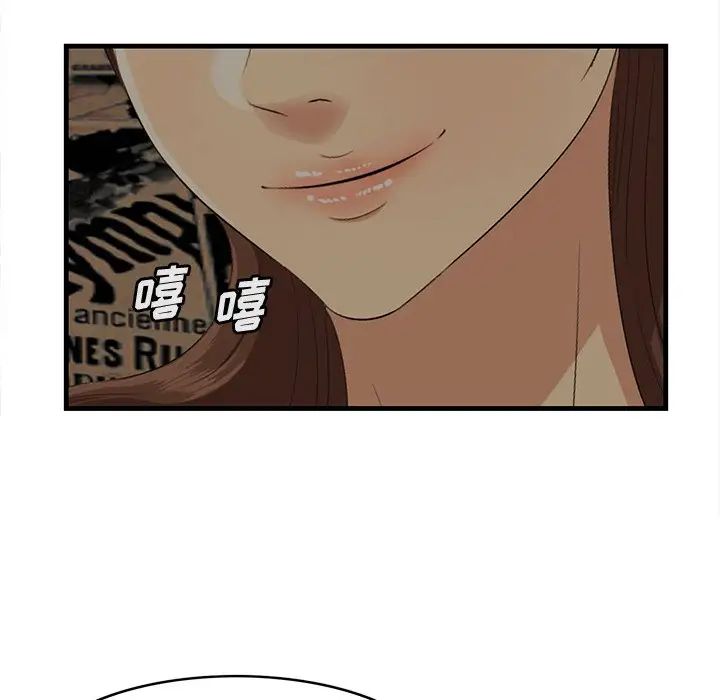 《一口就好》漫画最新章节第41话免费下拉式在线观看章节第【92】张图片