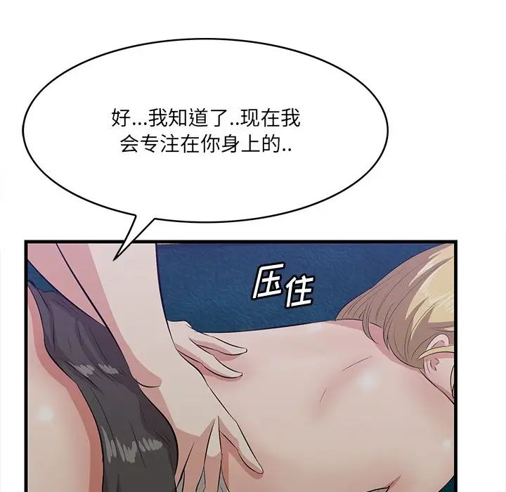 《一口就好》漫画最新章节第41话免费下拉式在线观看章节第【50】张图片